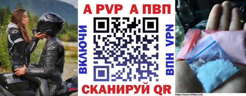 где купить   Кызыл  APVP кристаллы 