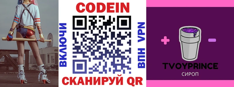 магазин    Кызыл  Codein напиток Lean (лин) 