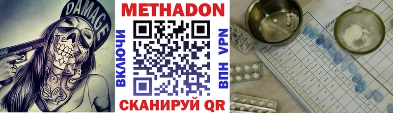 Метадон VHQ  Кызыл 